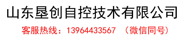 山东垦创自控技术有限公司